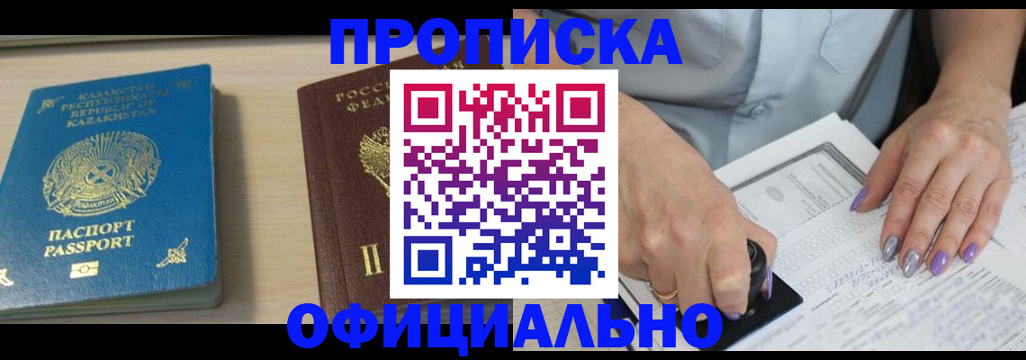 прописка 2025 в Питкяранте