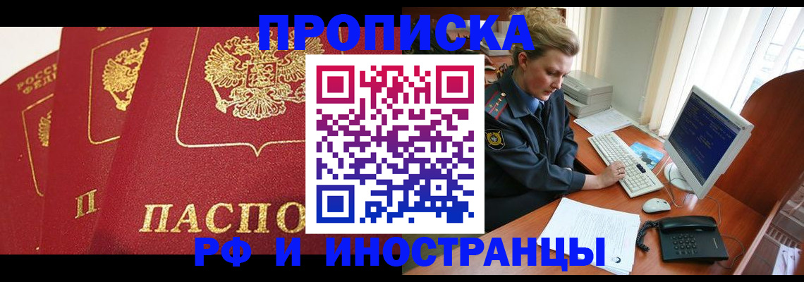 прописка иностранных граждан в Питкяранте