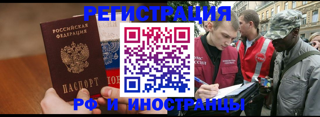 временная регистрация для всех в Питкяранте